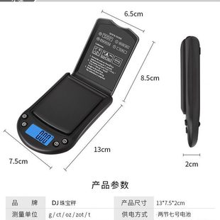 DJ手掌秤扣称金银珠便携电子口袋称CHQ迷你重调教精度打天平