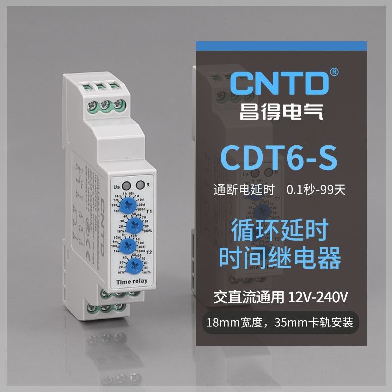 CNTD昌得时间继电器导轨断电循环延时型时间继电器CDT6-S110M