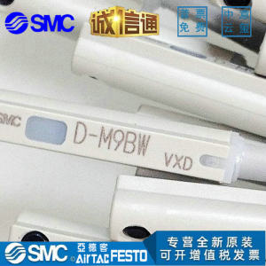 。D-M9BW D-M9BWL D-M9NW D-M9NWL D-M9PW全新原装SMC磁性开关