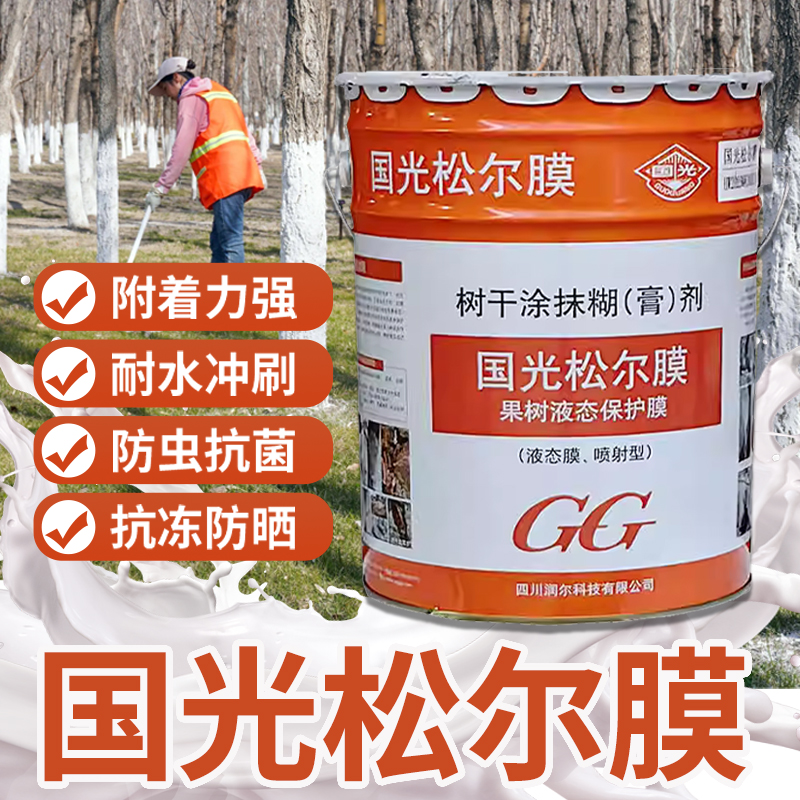 松尔膜涂白剂刷树白果树越冬抗寒