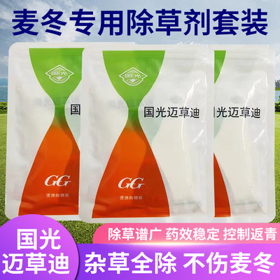 国光迈草迪麦冬草坪除水花生香附子狗尾草牛筋草烂根整套装除草剂