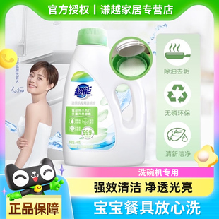 超能洗碗机专用洗碗粉非洗碗块1kg食品级清洁剂去油污除异味正品