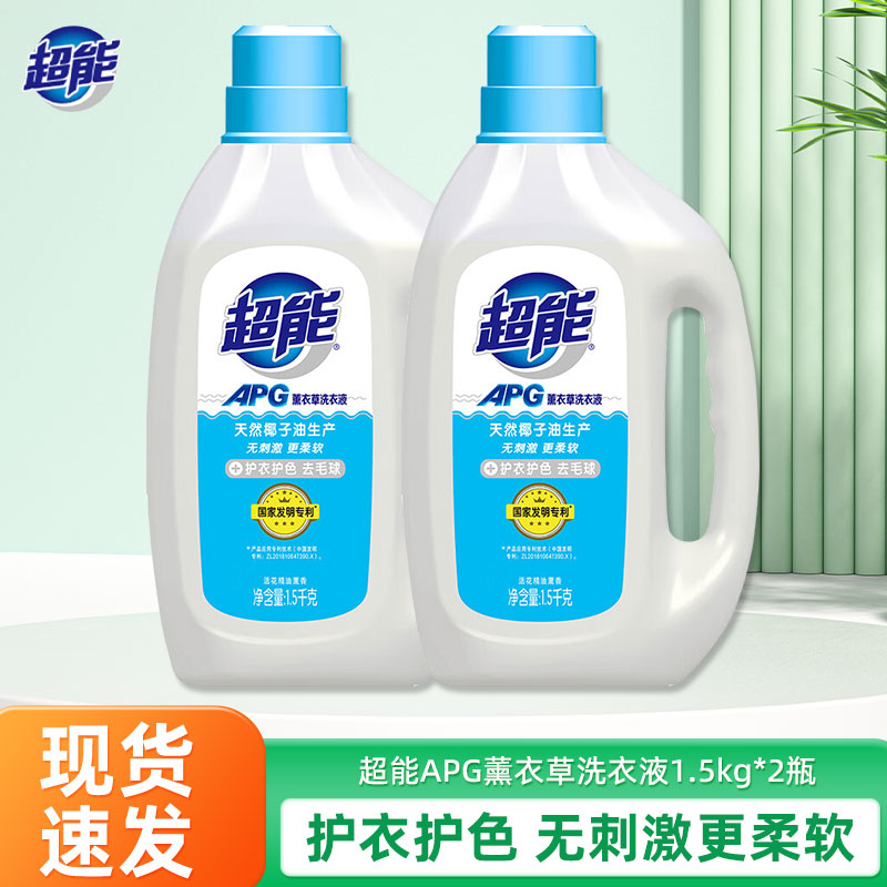 超能APG洗衣液1.5kg*2瓶装
