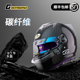 碳纤维原色青漆头盔 卡丁车赛车