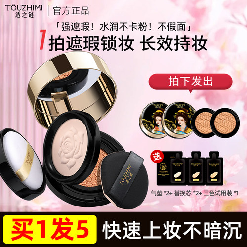 明星力荐|持久遮瑕不脱妆控油
