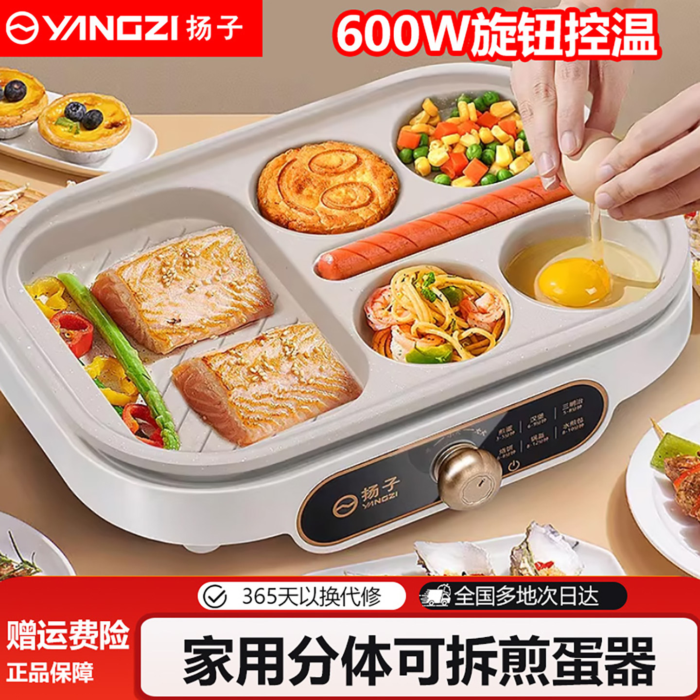 扬子煎鸡蛋汉堡机家用不粘平底煎锅四孔煎蛋神器早餐煎饼锅模具