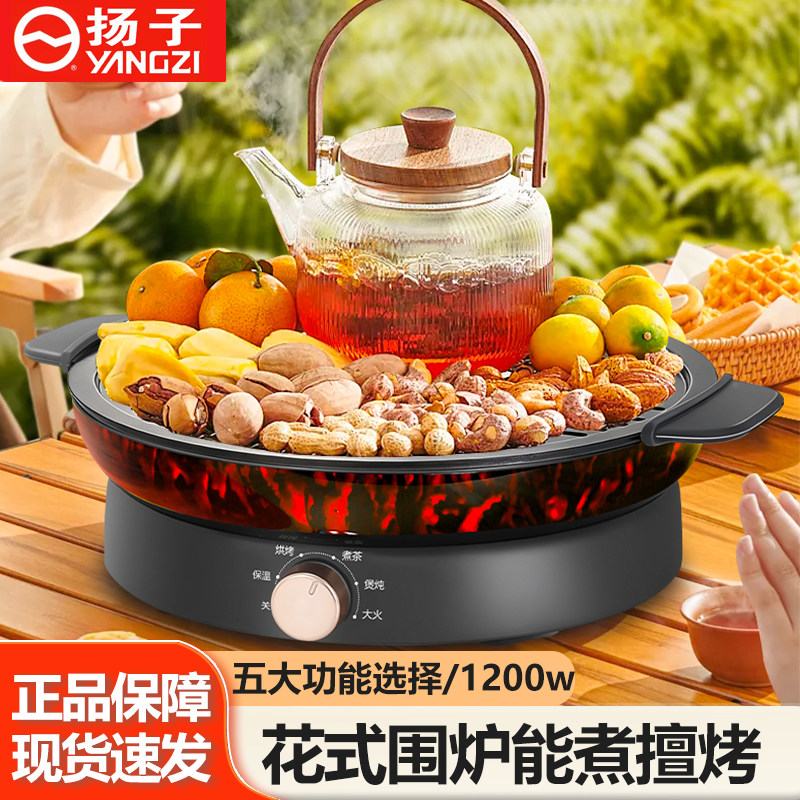 扬子围炉煮茶家用室内2026新款电陶炉煮茶器玻璃茶壶泡茶茶具套装