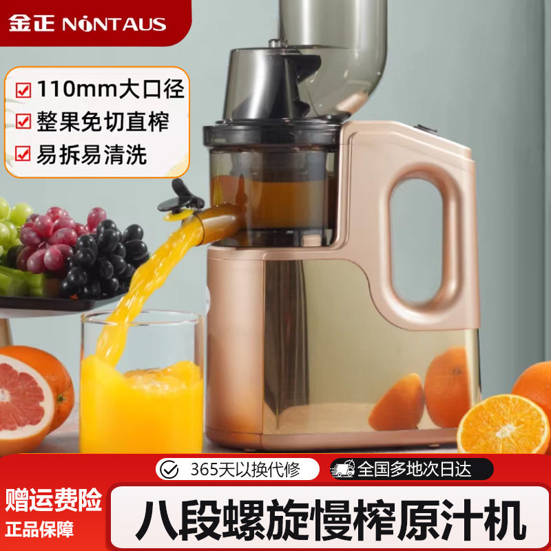 金正榨汁机家用商用汁渣分离机图片