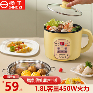 扬子电煮锅多功能家用电火锅宿舍煮面锅小电锅蒸煮一体锅电炒锅