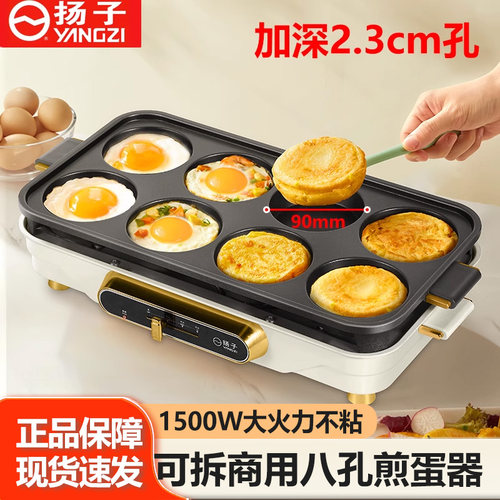 煎蛋神器扬子商用煎鸡蛋汉堡模具