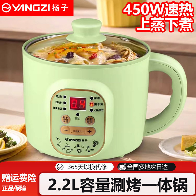 扬子电火锅一体式多功能电煮锅家用智能小电锅学生宿舍煮粉泡面锅