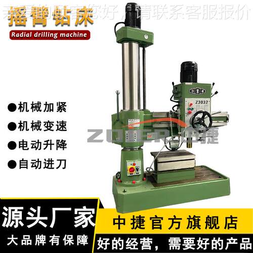 Z臂02x10摇钻型床0 小摇臂钻Z2x8 沈阳中捷摇臂Z02x10钻床厂家