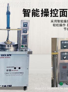 全自动液压SVI套气动肉卷饼压饼机饼机带全配方压饼机卤器春饼机