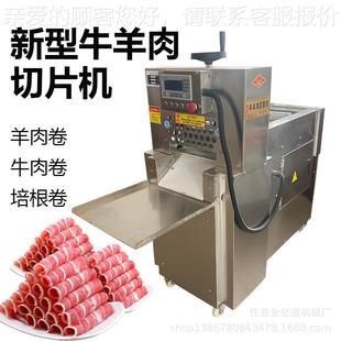 全自动肉卷机商用704刨肉机功能冻肉五花肉切切片机羊一机多多用