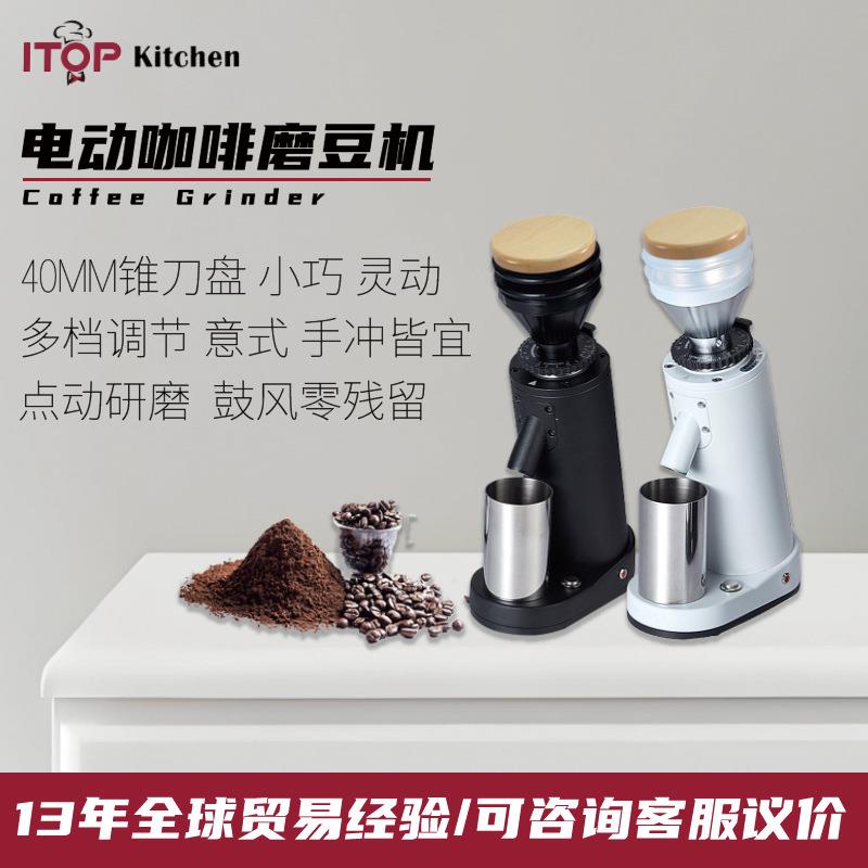 小型家用电动咖啡豆磨粉器咖啡磨豆机40mm锥刀点动咖啡豆磨粉器