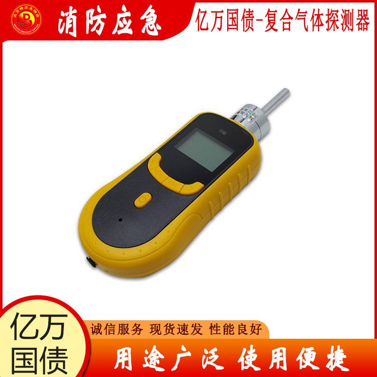 亿万国债地质灾害探测仪基层防灾气体探测器多用途复合气体检测仪