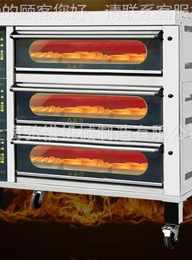 欧三层面六盘电烤烤炉披萨WBS包蛋糕 12个记忆功箱能智能式烤箱