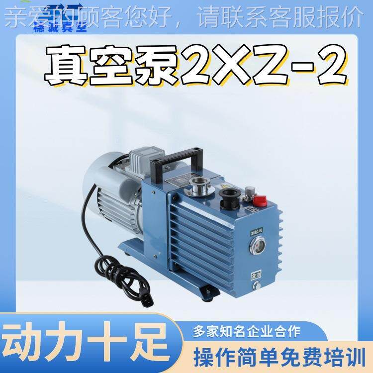 实验室真封空泵XZ2-15377B 故障率低 耐用性 强 密性能好 不漏气