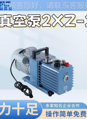 实验室真封空泵XZ2-15377B 故障率低 耐用性 强 密性能好 不漏气