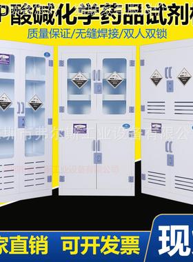 P酸碱柜实验室P危化学药品险试剂柜防酸碱耐腐FSA330器皿柜盐蚀酸