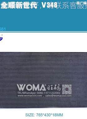 江铃适用于福特全顺新世V348 汽车空调散热器散热网冷凝器老