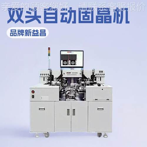 新益昌GS100BH-N双头自动固晶机 9.5成新 质保无忧 原装品质