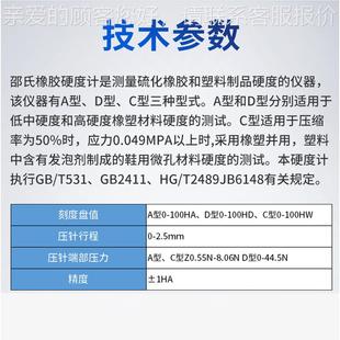 海VA泡沫 邵氏硬度绵计塑料硬度计E 橡胶现硬CREE 140度计工厂货