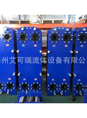 /艾瑞 软水冷却可用板化式换热器 AL系列可卸拆304不锈钢水水板换
