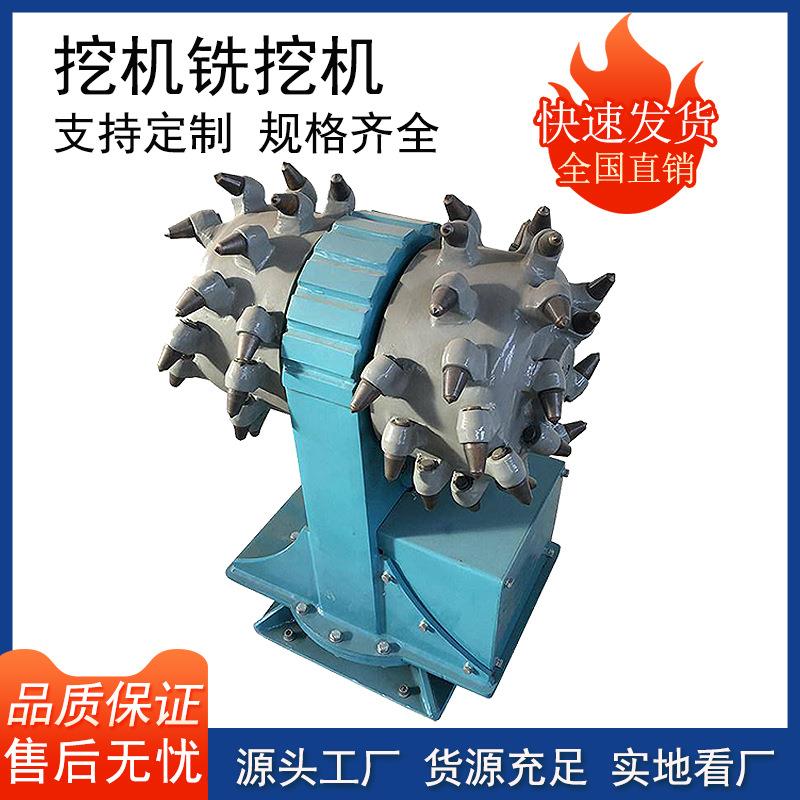 液压横向岩石铣挖机 隧道掘进挖机铣刨机 矿山凿岩铣削头粉碎设备