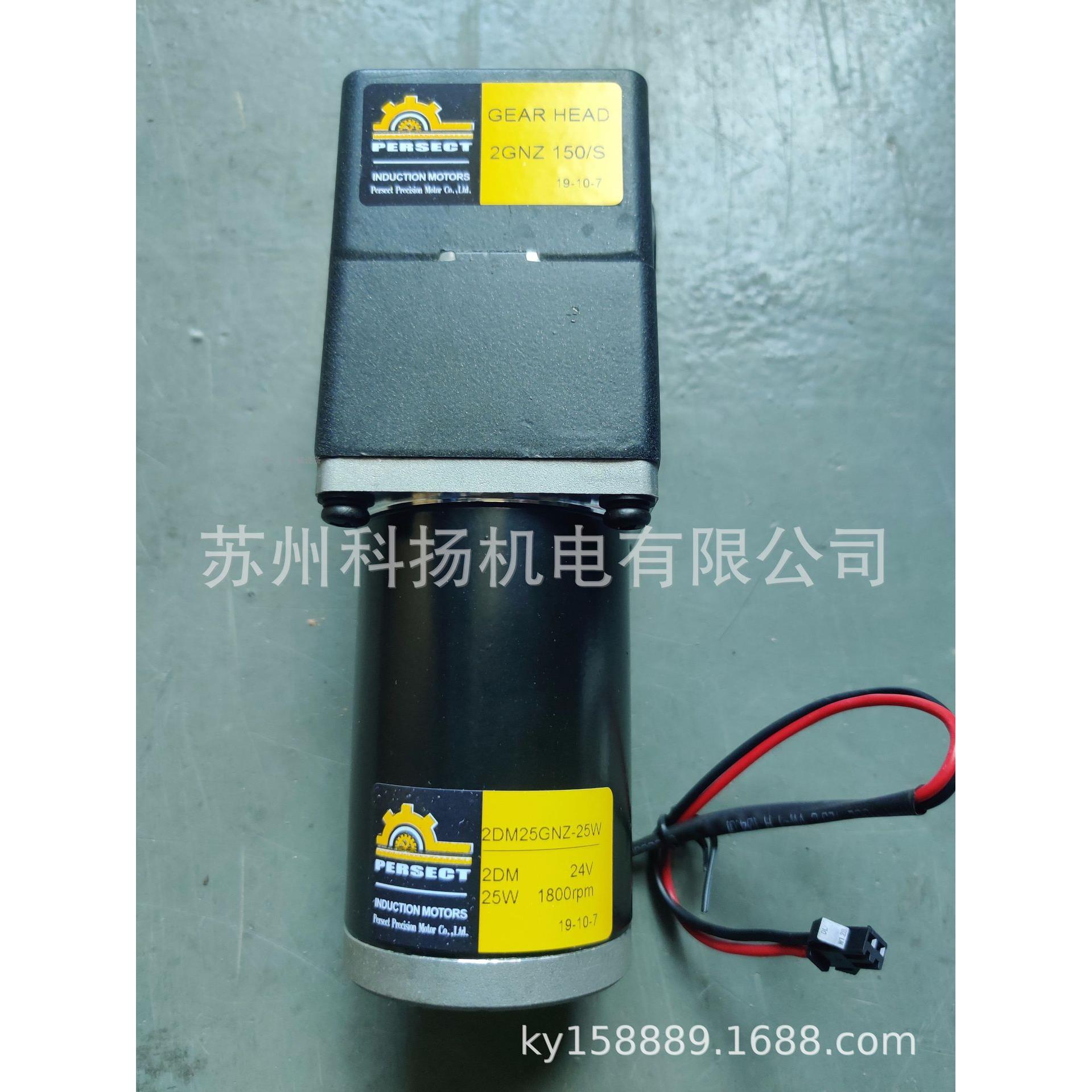 原装PERSECT直流电机马达2DM25GNZ-25W 减速机2GNZ 150/S 齿轮箱