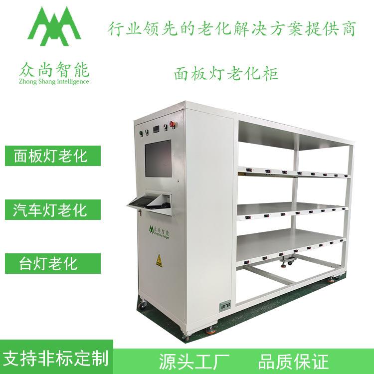 厂家非标 LED灯具面板灯老化柜智能测试老化柜 老化负载实时监控
