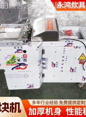 零售能不锈钢切 商用块切鸡块机ILP 机全自动切骨机 多功剁块机