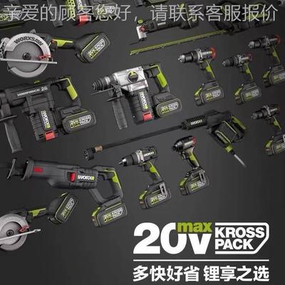 威克士能WU387无575刷电机无线充电离多合功三轻型锤镐钻用电动工