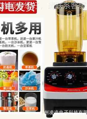 11V跨境美规茶机商用碎沙奶盖b奶昔机奶茶店设备咖啡店l萃0ANS-81