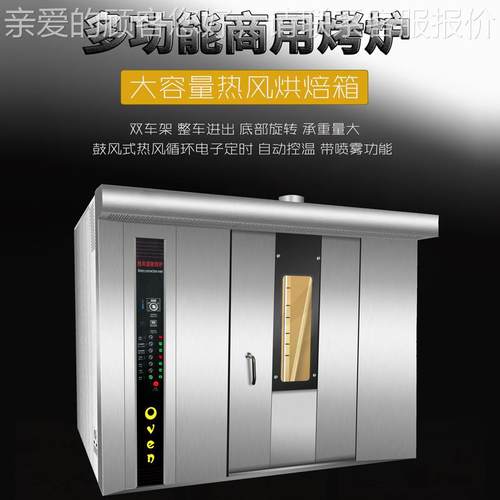 3盘热风旋烤炉16盘月饼烤箱64盘薯红大型商用五EHN转花肉2里脊烤