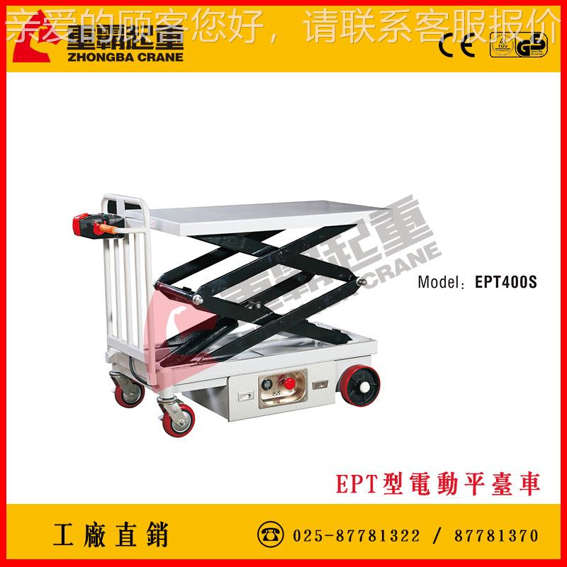 EP电T4800型电动平台车/移动电动DP00动平台直车/厂家销/起重