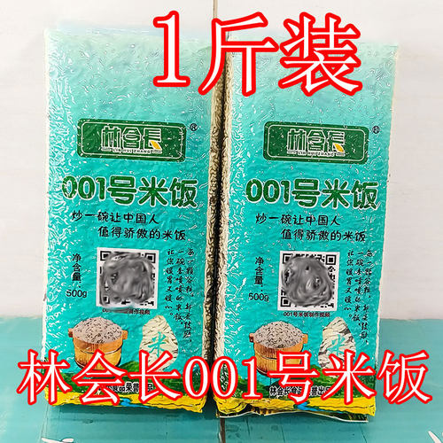 林会长001号米饭湖南1号长粒米酒店餐饮炒饭专用米五谷米商用正品