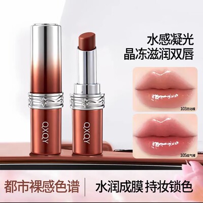QXQY持色水漾奢华唇膏水感凝光晶冻滋润双唇水润成膜持妆锁色通用