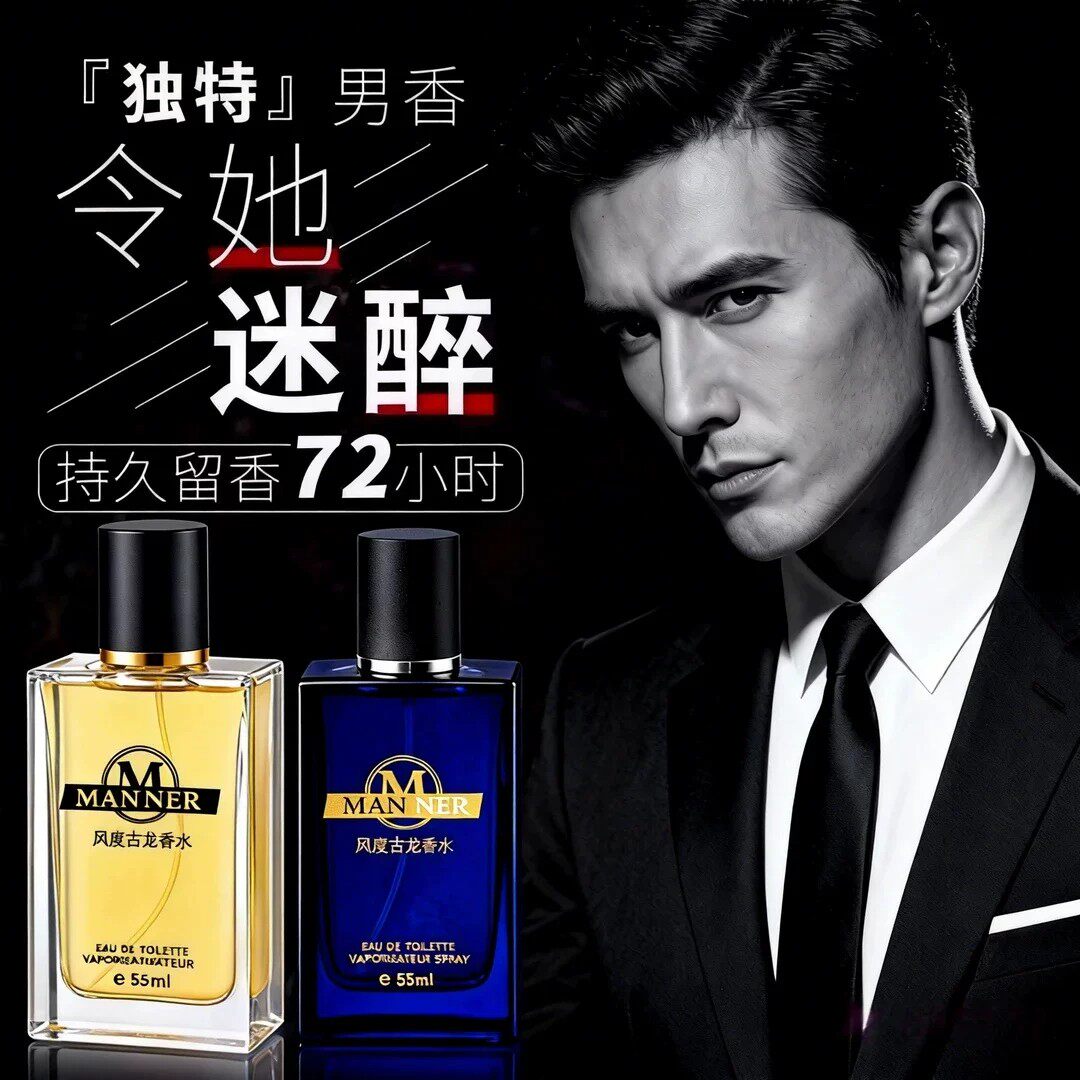 NABBER风度古龙香水持久留香72小时淡雅魅力香水情侣学生清新淡