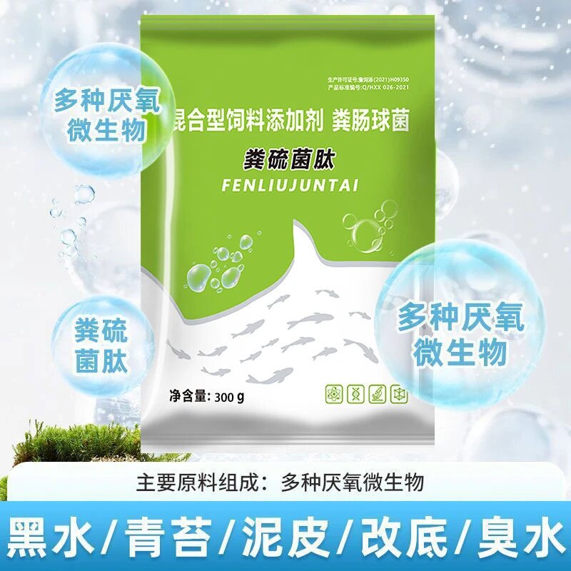 粪硫菌肽混合型饲料添加剂粪肠球菌鱼虾蟹水产养殖专用除黑臭高效