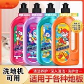 造物怪兽香水拖地香氛地板清洁剂瓷砖清洁持久留香清洁液多用途