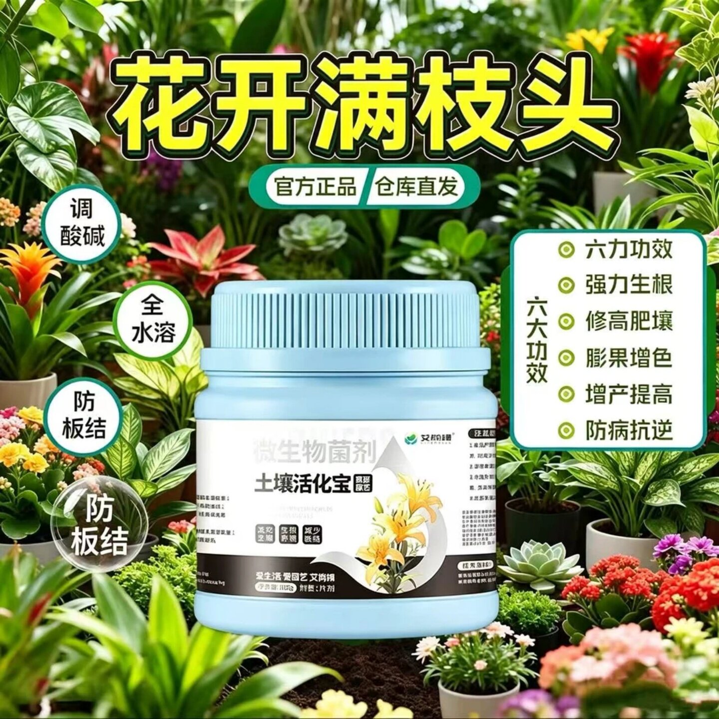 土壤活化宝矿源黄腐酸钾水溶肥料疏松土壤绿植花卉果树生根水溶肥