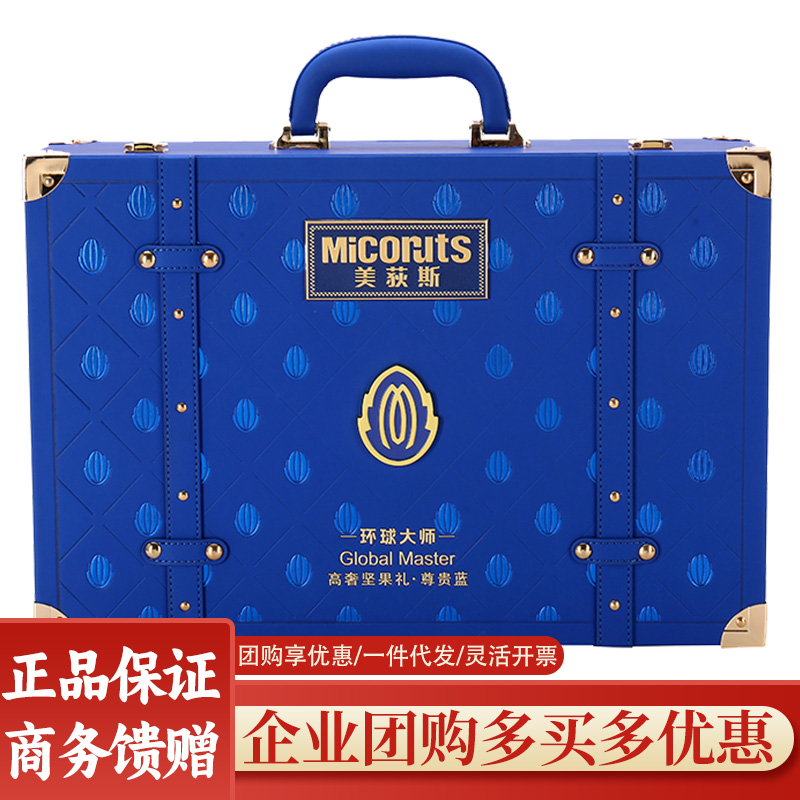 美荻斯坚果礼盒环球大师系列组合