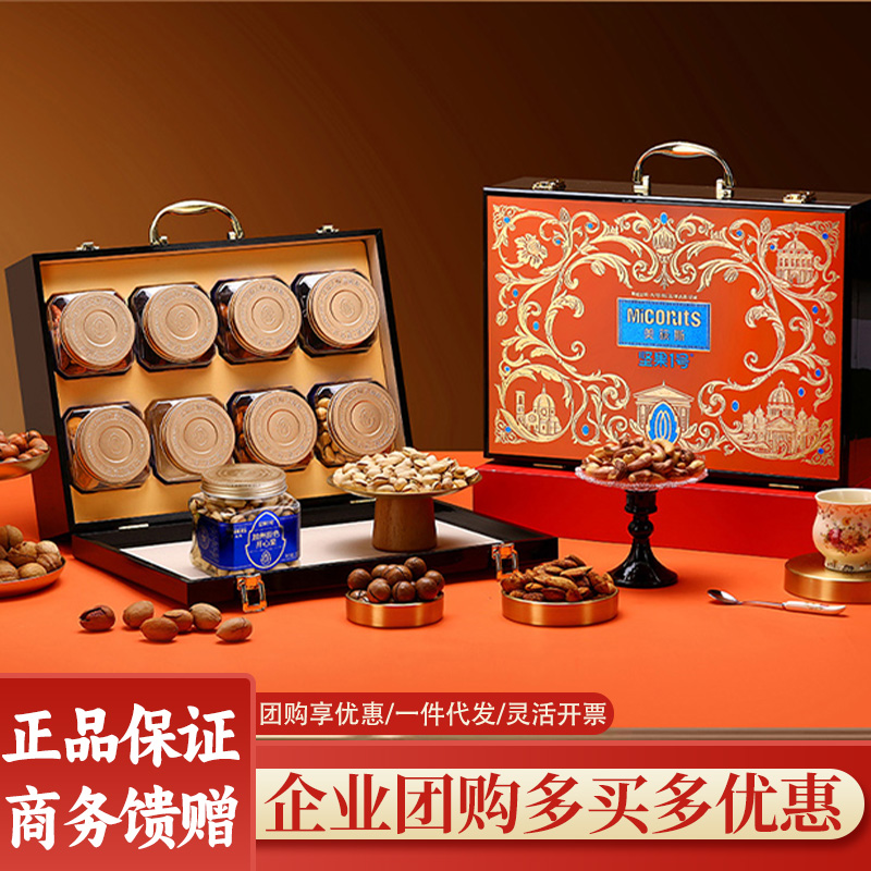 美荻斯坚果礼盒年货送礼