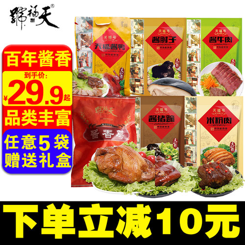 天福号熟食酱肘子牛肉猪蹄200g