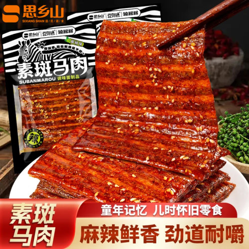 思乡山素斑马肉辣条小包装解馋