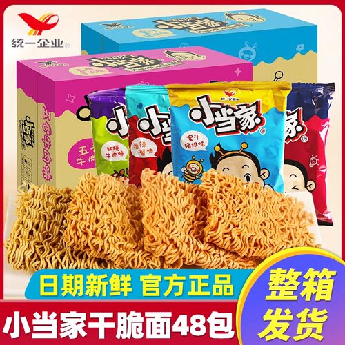 统一小当家干脆面多种口味