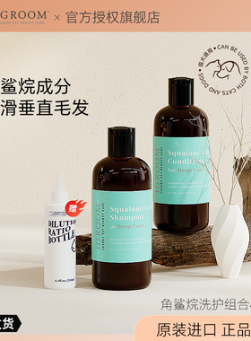 iGroom艾谷沐美国进口角鲨烷宠物沐浴露金毛泰迪狗狗猫咪洗澡香波
