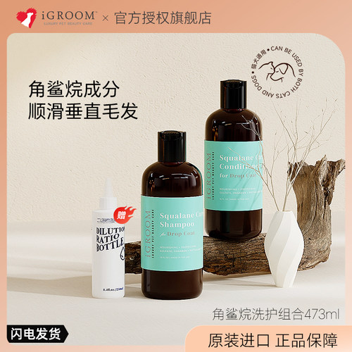 igroom宠物沐浴露高级洗护