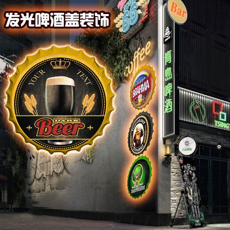 发光铁皮画啤酒盖铁艺酒吧餐饮咖啡厅墙面背景墙壁灯装饰私人定制图片